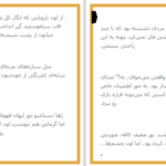 دانلود پی دی اف کتاب مرد ممنوعه هدیه نصیرزاده PDF