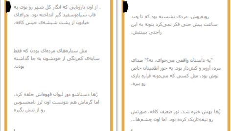 دانلود پی دی اف کتاب مرد ممنوعه هدیه نصیرزاده PDF