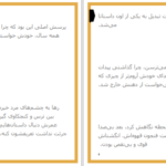 دانلود پی دی اف کتاب مرد ممنوعه هدیه نصیرزاده PDF