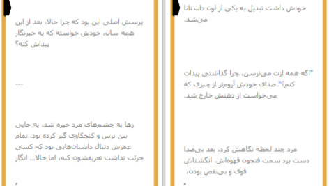 دانلود پی دی اف کتاب مرد ممنوعه هدیه نصیرزاده PDF