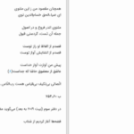 دانلود پی دی اف کتاب مولانا و چند داستان مثنوی سیروس شمسیا PDF