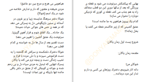 دانلود پی دی اف کتاب یاکان سحر نصیری PDF