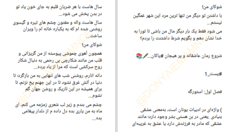 دانلود پی دی اف کتاب یاکان سحر نصیری PDF