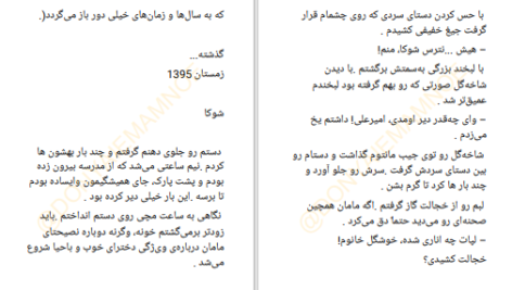 دانلود پی دی اف کتاب یاکان سحر نصیری PDF
