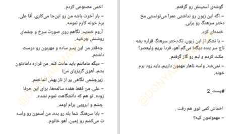 دانلود پی دی اف کتاب یاکان سحر نصیری PDF