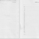 دانلود پی دی اف کتاب شهره خدا PDF