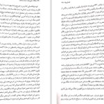 دانلود پی دی اف کتاب مقالات تقی زاده PDF