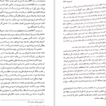 دانلود پی دی اف کتاب مقالات تقی زاده PDF