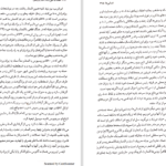 دانلود پی دی اف کتاب مقالات تقی زاده PDF