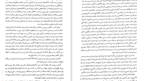 دانلود پی دی اف کتاب مقالات تقی زاده PDF