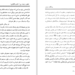 دانلود پی دی اف کتاب تفسیر عیاشی PDF