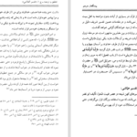 دانلود پی دی اف کتاب تفسیر عیاشی PDF