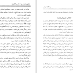 دانلود پی دی اف کتاب تفسیر عیاشی PDF