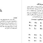 دانلود پی دی اف کتاب ادیان و مکتب های فلسفی هند 1 داریوش شایگان  PDF