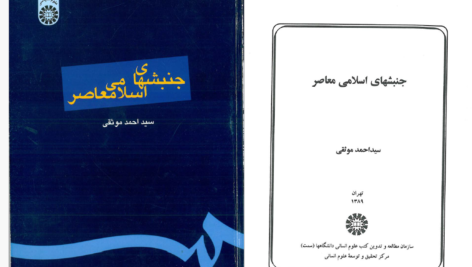 دانلود پی دی اف کتاب ادیان و مکتب های فلسفی هند 2 داریوش شایگان  PDF