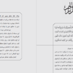 دانلود پی دی اف کتاب حلقه اسارت جمعی از اساتید حوزه و دانشگاه PDF