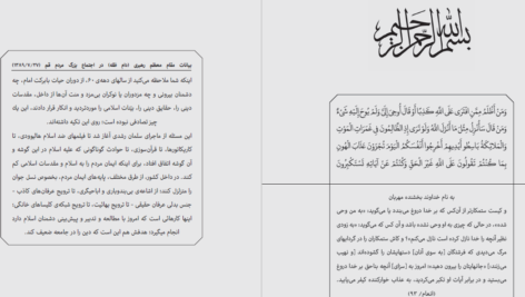 دانلود پی دی اف کتاب حلقه اسارت جمعی از اساتید حوزه و دانشگاه PDF