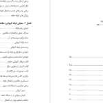 دانلود پی دی اف کتاب حلقه اسارت جمعی از اساتید حوزه و دانشگاه PDF