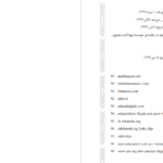 دانلود پی دی اف کتاب حلقه اسارت جمعی از اساتید حوزه و دانشگاه PDF