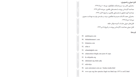 دانلود پی دی اف کتاب حلقه اسارت جمعی از اساتید حوزه و دانشگاه PDF