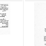 دانلود پی دی اف کتاب آیین جان دن میلمن  PDF