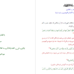 دانلود پی دی اف کتاب عقاید اسلام و از تو درباره روح می پرسند PDF