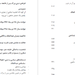 دانلود پی دی اف کتاب آغاز اسلام فلکر پمپ  PDF