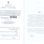 دانلود پی دی اف کتاب عقل و اعتقاد دینی مایکل پترسون  PDF