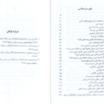 دانلود پی دی اف کتاب عقل و اعتقاد دینی مایکل پترسون  PDF