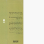 دانلود پی دی اف کتاب عقل و اعتقاد دینی مایکل پترسون  PDF