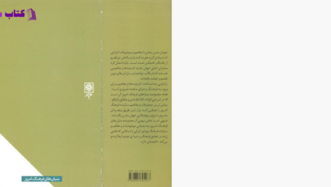دانلود پی دی اف کتاب عقل و اعتقاد دینی مایکل پترسون  PDF