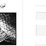 دانلود پی دی اف کتاب آموزه های بودا آرش جبراییل  PDF