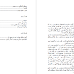 دانلود پی دی اف کتاب آموزه های بودا آرش جبراییل  PDF