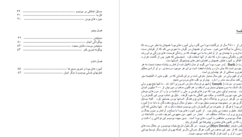 دانلود پی دی اف کتاب آموزه های بودا آرش جبراییل  PDF