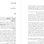 دانلود پی دی اف کتاب آموزه های بودا آرش جبراییل  PDF