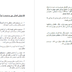 دانلود پی دی اف کتاب آموزه های بودا آرش جبراییل  PDF