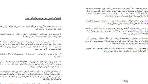 دانلود پی دی اف کتاب آموزه های بودا آرش جبراییل  PDF