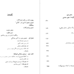 دانلود پی دی اف کتاب ارض ملکوت سید ضیاء الدین دهشیری  PDF