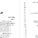 دانلود پی دی اف کتاب علم و دین ایان باربور PDF