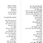 دانلود پی دی اف کتاب علم و دین ایان باربور PDF