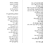 دانلود پی دی اف کتاب علم و دین ایان باربور PDF