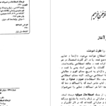 دانلود پی دی اف کتاب  encyclopedia of religon 5 PDF
