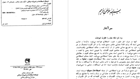 دانلود پی دی اف کتاب  encyclopedia of religon 5 PDF