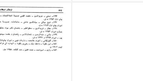دانلود پی دی اف کتاب فرهنگ اصطلاحات و تعبیرات عرفانی PDF