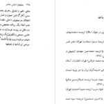 دانلود پی دی اف کتاب جنبش های اسلامی معاصر سید احمد موثقی  PDF
