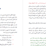 دانلود پی دی اف کتاب خلقت آدم در تورات دکتر عبدالرضا PDF