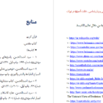 دانلود پی دی اف کتاب خلقت آدم در تورات دکتر عبدالرضا PDF