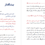 دانلود پی دی اف کتاب نبوت خاتم نبوت حضرت محمد گروه مترجمان PDF