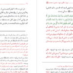 دانلود پی دی اف کتاب نبوت خاتم نبوت حضرت محمد گروه مترجمان PDF