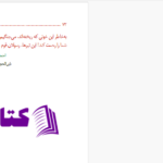 دانلود پی دی اف کتاب نبوت خاتم نبوت حضرت محمد گروه مترجمان PDF